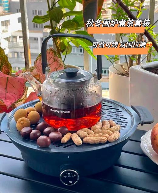 围炉煮茶套装 新中式秋冬茶生活方式 可煮可烤 暖茶烤果朋友聚会家庭聚餐 无明火无排放 温暖浪漫氛围感拉满 商品图0