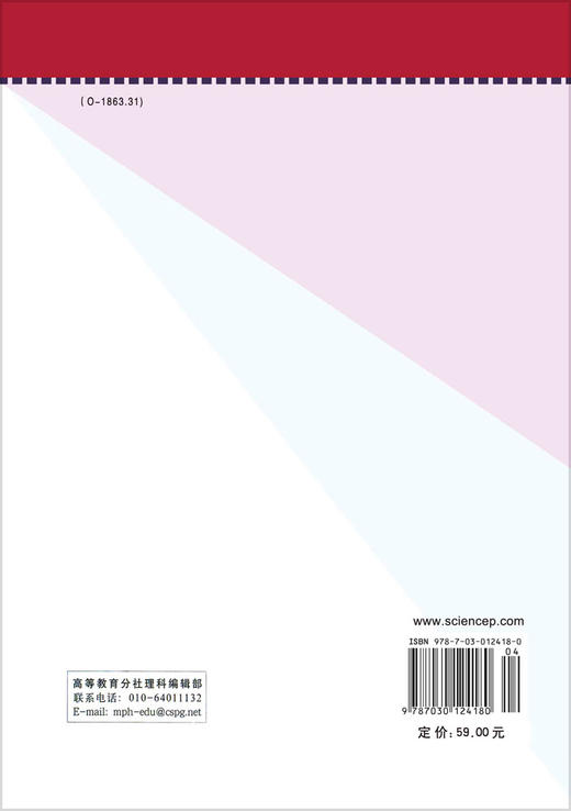 有限元法基础与程序设计 商品图1