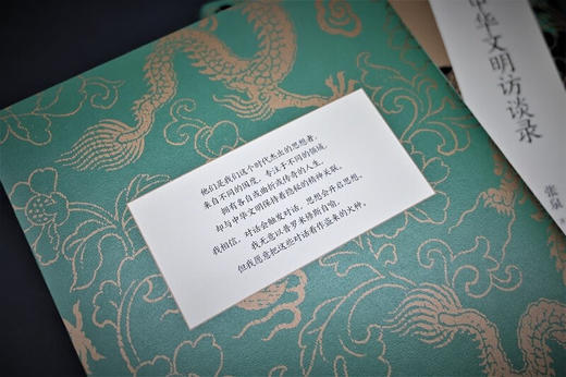 【特价】中华文明访谈录 商品图4