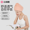 加厚干发帽头发速干神器柔软不掉毛双层吸水干发巾洗澡家用 商品缩略图0