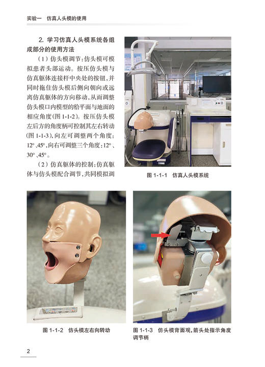 口腔内科学实验教程 叶玲 李继遥 口腔本科教材配套实验教程 牙体牙髓牙周病口腔黏膜病学临床诊疗基本知识技能方法人民卫生出版社 商品图3