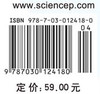 有限元法基础与程序设计 商品缩略图2