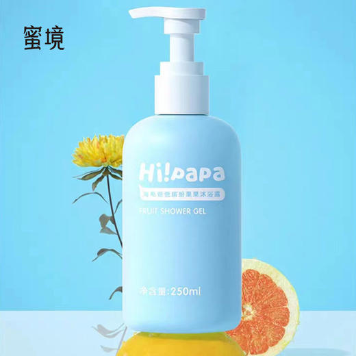 Hi!papa海龟爸爸缤纷果果沐浴露250ml沐浴露155298340 商品图0