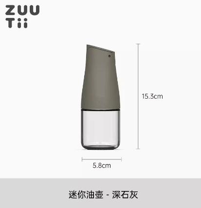 加拿大ZUUTII迷你厨房家用玻璃防漏油壶（深石灰） 商品图0