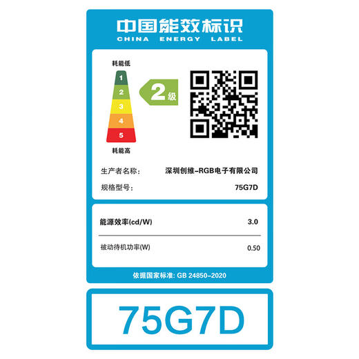 创维75G7D 创维75英寸 全通道4K120Hz高刷 16bits Smart Mini背光 G画质芯片 4+64GB内存 线下同款 商品图7