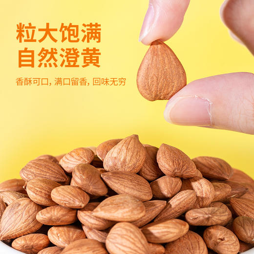甜杏仁220g（商） 商品图2