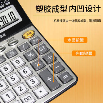 晨光(M&G)【超级爆款】文具语音型计算器  学生/办公12位大屏幕真人语音计算器 香槟金单个装ADG98740 商品图1