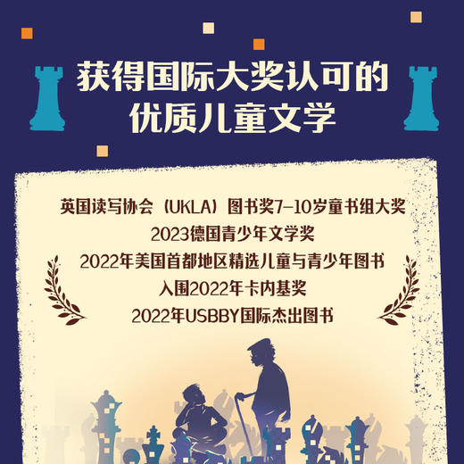 我爱读 信任的力量 全3册 斯图尔特·福斯特等 著 儿童文学 商品图2