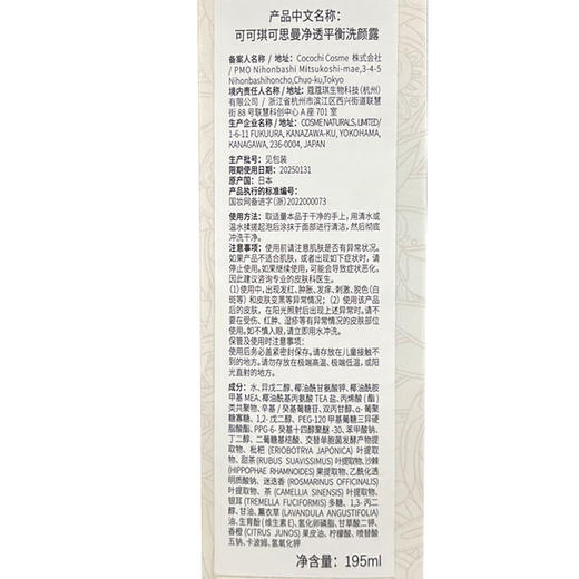 Ag抗糖净透平衡洗面奶 洁颜蜜深层清洁温和氨基酸 商品图2