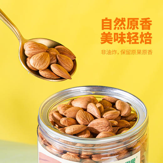 甜杏仁220g（商） 商品图1