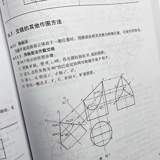 官网正版 机械制图手册 第6版 焦永和 张彤 机械制图基础 机械制图与识图机械设计制造CAD制图书机械制图新标准 机械制图教程书籍 商品图8