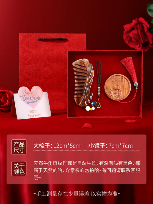 年终大促！【温润如玉！送礼佳品】圣诞礼物新年礼物送女友，创意礼品套装情人节礼物牛角梳，轻松顺发不打结 小巧随身携带 精致打花工艺 商品图6
