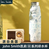美国 John Smith二代碎水杯 450ml 经典款/立体雕花款/5D喷绘款杯子 商品缩略图3