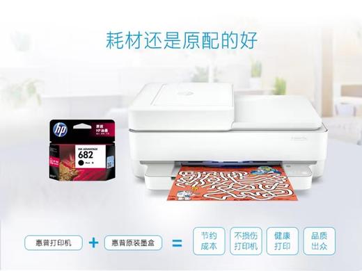 HP惠普原装682黑色/彩色墨盒 1个 喷墨打印耗材墨水盒2776 2777 2778 2779 2336 6478 6078 4176 4175打印机 商品图4