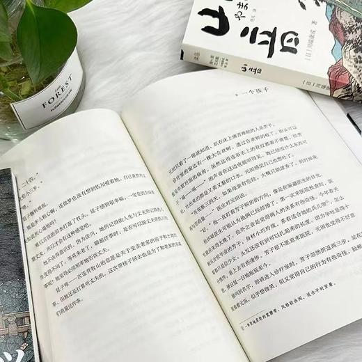 《海棠花未眠：川端康成精品集》 诺贝尔文学奖获得者 商品图3