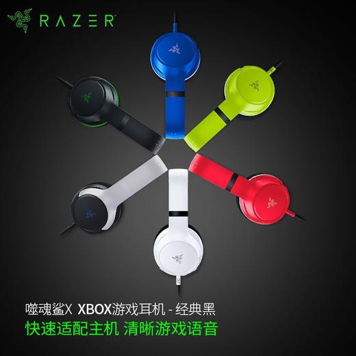 Razer雷蛇噬魂鲨X游戏耳机【雷蛇官方直营，3年有限质保】 商品图0