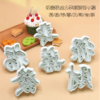【文字系列】福/禄/寿/喜/吉/旺/发/财 弹簧按压饼干模翻糖模具 馒头印字模 商品缩略图0