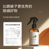 【满婷】青花椒除螨喷液248ml 除螨 母婴可用 商品缩略图2