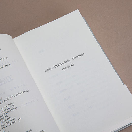 刀锋（英）威廉·萨默塞特·毛姆 著 商品图4