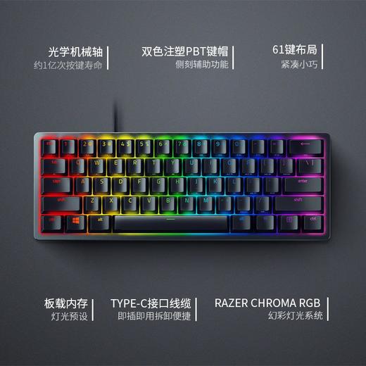 Razer雷蛇猎魂光蛛Mini迷你版机械键盘【雷蛇官方直营，3年有限质保】 商品图1
