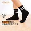 雅黛丽袜子女中筒百搭简约舒适棉质女袜条纹秋冬季运动袜5双装女 商品缩略图0