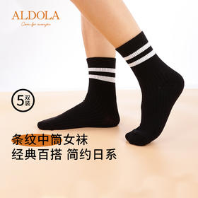 雅黛丽袜子女中筒百搭简约舒适棉质女袜条纹秋冬季运动袜5双装女