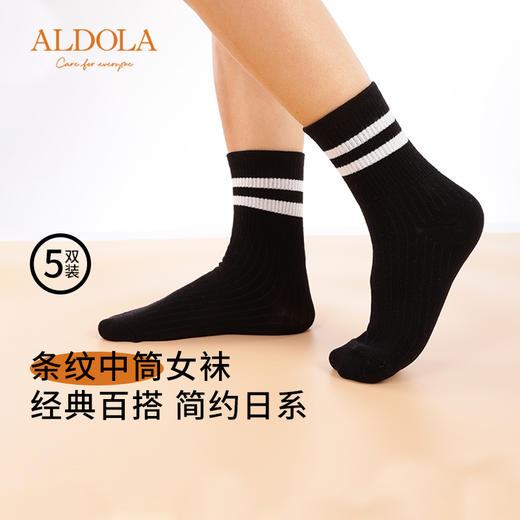 雅黛丽袜子女中筒百搭简约舒适棉质女袜条纹秋冬季运动袜5双装女 商品图0