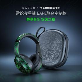 Razer雷蛇BAPE限定款寂星鲨无线蓝牙耳机【雷蛇官方直营，3年有限质保】