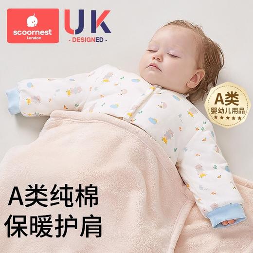 科巢婴儿睡觉护肩膀坎肩宝宝防冻新生儿童秋冬长袖胳膊手臂专用衣 商品图0