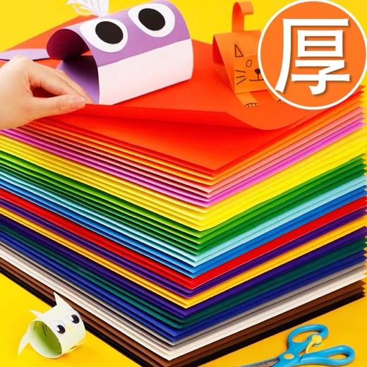 彩色A4硬卡纸250g1张卡纸手工纸彩纸剪纸折纸绘画纸多色加厚儿童叠纸书美术制作材料硬纸板 商品图3