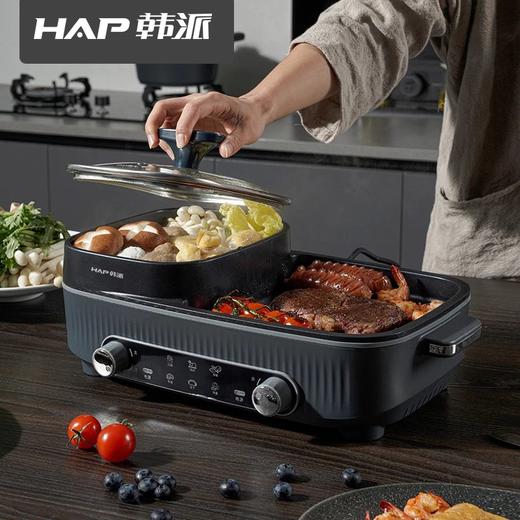 火锅+⁭烤肉全都可！【HAP韩派涮烤一体锅G-41】左边火锅深锅设计涮煮不溢锅+右边烧烤轻松煎烤不易粘锅，可分区控温，煎烤焖煮涮样样精通！ 商品图0