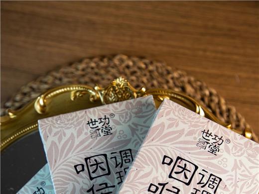 3盒共15贴！药房在售89一盒【北京同春堂出品·世功堂御方咽喉调理贴5贴】宫廷古法护咽秘方，天然中草 商品图0