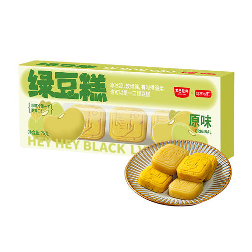 超吉心意绿豆糕 原味/桂子油味75g/盒 商品图1