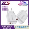 双口pd+qc3.0 20W双口迷你快充PD20W充电器适用于手机电脑通 商品缩略图0