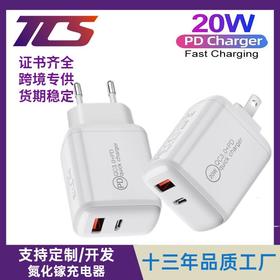 双口pd+qc3.0 20W双口迷你快充PD20W充电器适用于手机电脑通