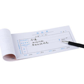 西玛3002 优选领款单 175*95mm 50页/本  10本/包