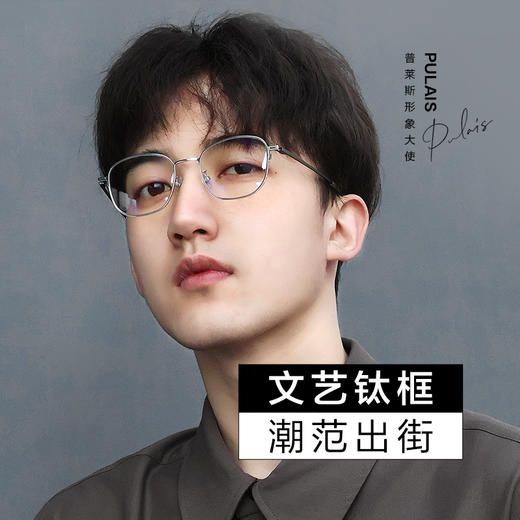 普莱斯光学镜架PT8203  极简主义高级纯钛  真空IP电镀 不易褪色 三色可选 商品图3