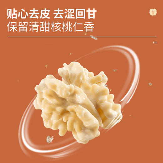 酸奶益生菌核桃仁102g（商） 商品图3