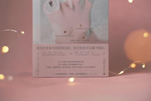 【特价】我身体里的人造星星（爱尔兰）希内德·格利森 著 商品图3