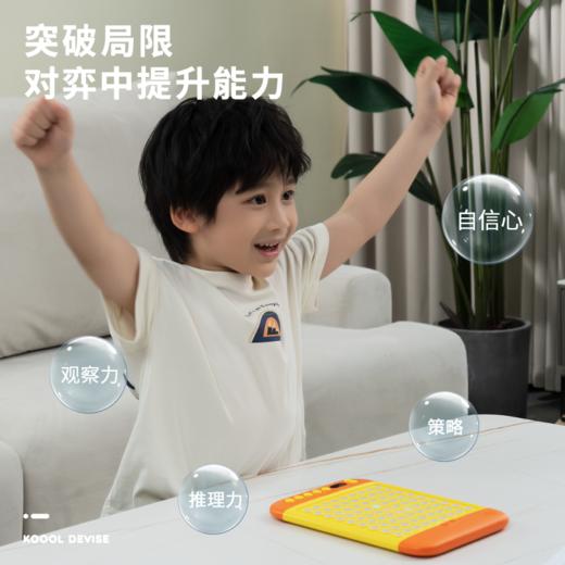 科物酷 K50思维训练智能棋盘 提升脑力开发 增强色彩感知 商品图12