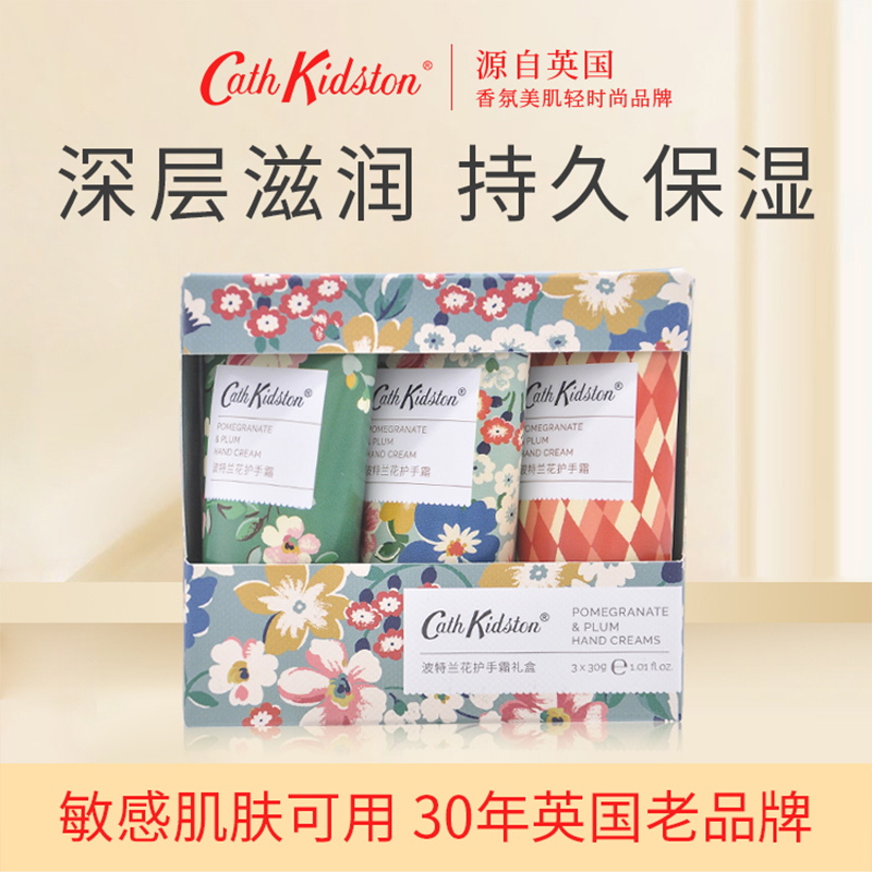 【女神节🎁】英国皇室也爱用的Cath Kidston护手霜3件套❥ 伦敦巴士❥花果奇缘礼盒，价格比猫店低太多啦