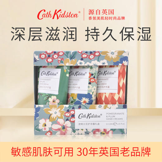 【女神节🎁】英国皇室也爱用的Cath Kidston护手霜3件套❥ 伦敦巴士❥花果奇缘礼盒，价格比猫店低太多啦 商品图0