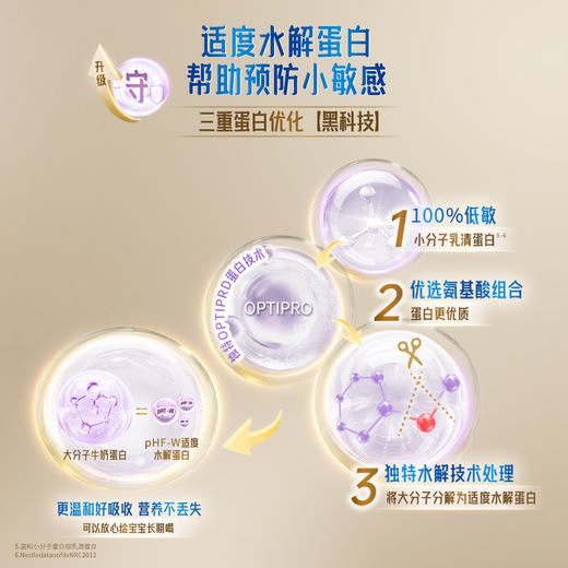 Nestle雀巢能恩全护6HMO婴儿配方奶粉3段800g 商品图2