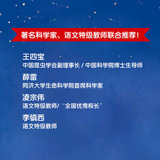 《爆笑昆虫记》全10册 7-12岁 90+漫画角色 1200+插画 23个细致、有趣的昆虫实验 19篇昆虫档案 111个知识点 给孩子严谨、扎实、丰富的昆虫科普 商品图2
