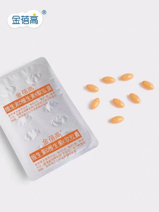 维生素DK胶囊 金蓓高   30粒  【蓝帽产品】 商品图2