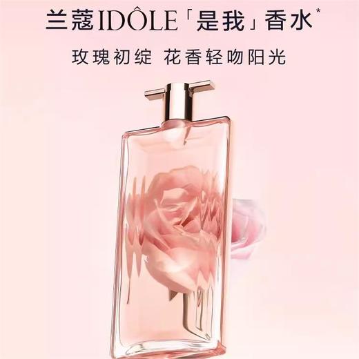 兰蔻 是我香水 商品图3