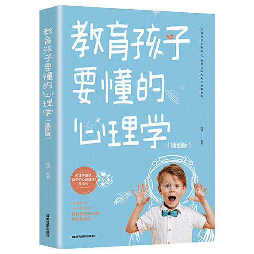 29.9/2本【父母育儿宝典！赠送书签 】正能量的父母话术训练手册，养育男孩女孩指南家庭教育育儿书籍，彩色插图 字迹清晰 纸张精良 商品图6