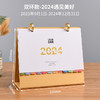 2024年创意台历简约桌面摆件办公商务记事本日历烫金计划本月历本 商品缩略图9
