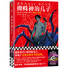 读客蜘蛛神的儿子 尼尔·盖曼 爆笑奇幻 美国众神番外 谎言 家庭 商品缩略图0