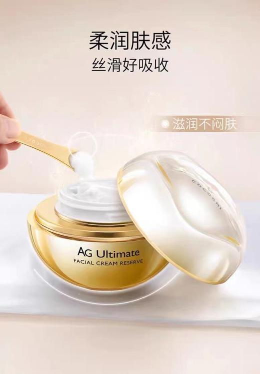 AG奢养凝时霜50g 商品图1